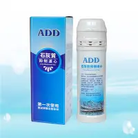 在飛比找Yahoo!奇摩拍賣優惠-【水易購淨水】ADD石灰質抑制濾心《03型》：可抑制水垢、鐵