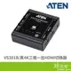 ATEN 宏正 VS381B 真4K 三進一出 HDMI切換器 隨插即用 自動切換