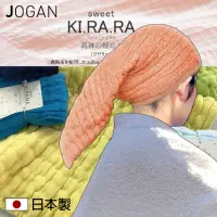 在飛比找momo購物網優惠-【日本JOGAN】日本製泉州五重紗珍珠絲乾髮巾(快乾擦髮巾/