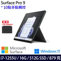 在飛比找神腦生活優惠-(主機+無槽鍵盤)微軟 Microsoft Surface 