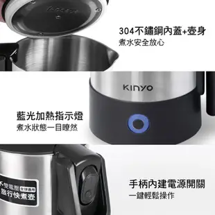 【KINYO】0.6L雙電壓旅行快煮壼(AS-HP70)｜摺疊把手 電茶壺 煮水壺
