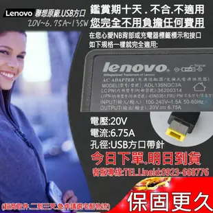 LENOVO 135W 充電器 (原裝) 20V 6.75A W550S E560P T470P T570P Z710