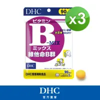 在飛比找momo購物網優惠-【DHC】維他命B群90日份3包組(180粒/包)