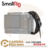 在飛比找蝦皮購物優惠-◎相機專家◎ SmallRig 2456 手柄手腕帶 通用相