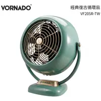 在飛比找樂天市場購物網優惠-VORNADO沃拿多 10吋經典復古扇 VF20SR-TW