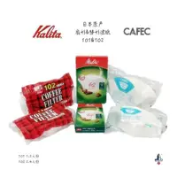 在飛比找ETMall東森購物網優惠-日本CAFEC三洋梯形咖啡濾紙Kalita扇形濾紙麻纖維濾紙