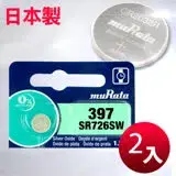 在飛比找遠傳friDay購物精選優惠-muRata 公司貨 SR726SW/397 鈕扣型電池(2