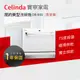 【Celinda 賽寧家電】6人份桌上型洗碗機DB-600