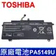 TOSHIBA PA5149U 4芯 電池 Z40T-C Z50 Z50-A Z50-A-11H Z40-A Z40-B Z40-C Z40T-A Z40T-B