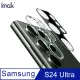 Imak 艾美克 SAMSUNG 三星 Galaxy S24 Ultra 鏡頭玻璃貼(曜黑版) (3.8折)