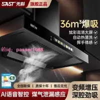 在飛比找樂天市場購物網優惠-SAST/先科歐式T型抽油煙機家用廚房頂吸式吸油煙機壁掛式抽