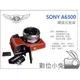 數位小兔 【TP SONY A6300 開底式底座皮套】復古皮套 真皮 手工製作 相機皮套