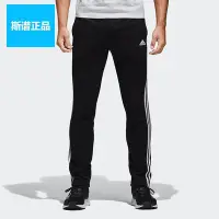 在飛比找Yahoo!奇摩拍賣優惠-❤小鹿優選&專櫃直出❤Adidas愛迪達正品男子休閑運動長褲