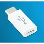 USB TYPE C (USB-C) (公) TO MICRO USB 2.0 (母) 快速 充電數據線 轉接頭