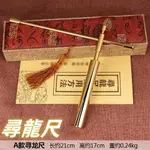 福蓮佛具 尋龍尺 銅尋龍尺 風水探測棒 正品開光 銅尋龍尺 風水探測棒 占卜杖輔助羅盤 測風水 神器 風水  宗教商品