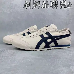 正品現貨Onitsuka Tiger鬼冢虎MEXICO66 SLIP-ON一腳蹬帆布鞋1183A360-205