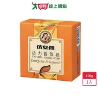 在飛比找蝦皮商城優惠-依必朗活力香氛皂100g【愛買】