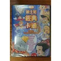 在飛比找蝦皮購物優惠-迪士尼經典卡通 – 雙語發音 套裝DVD