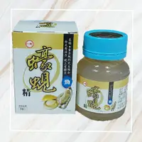 在飛比找蝦皮購物優惠-可超取現貨 台糖蠔蜆精 62ml ╬超取限寄24瓶 ╬保健食