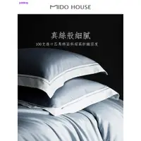 在飛比找蝦皮購物優惠-❏✖✌小冰絲直銷  MIDOHOUSE銘都輕奢高級感100支