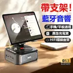 平板手機支架藍牙音響重低音炮行動電源三合一桌面無線家用戶外無線充電移動電源重低音炮藍牙音響藍芽喇叭360°旋轉平板支架