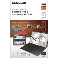 在飛比找MLTIX優惠-ELECOM 擬紙感上質紙 2021 Surface Pro