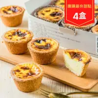 在飛比找momo購物網優惠-【給力食品】超人氣法式冰心蛋塔 4盒組(媒體藝人推薦 冰淇淋