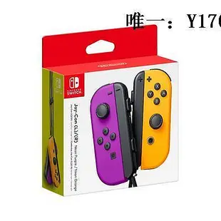 電玩設備電玩巴士 任天堂 原裝SwitchNS Joy-Con 左右手柄 灰紅藍黃粉綠遊戲機