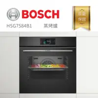 在飛比找蝦皮購物優惠-【含稅。分期。原廠保固】 HSG7584B1 德國博世 BO