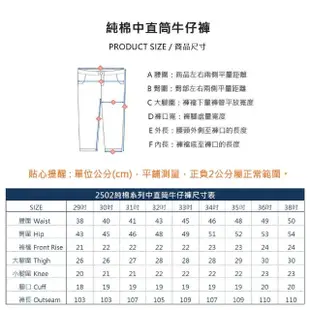 【Kaso】純棉親膚透氣中直筒牛仔褲 休閒牛仔褲 2502(中直筒 牛仔長褲 牛仔褲男 休閒褲 休閒長褲)