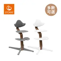 在飛比找蝦皮商城優惠-Stokke Nomi 多階段成長椅 胡桃木款 兒童餐椅 用