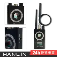 在飛比找蝦皮商城優惠-HANLIN-TPK18 專業偵測防偷拍探測器 防竊聽 防G