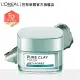 【LOREAL Paris 巴黎萊雅】礦物淨化泥面膜(兩款任選)