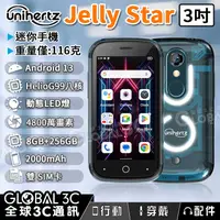 在飛比找有閑購物優惠-Unihertz Jelly Star 3吋迷你手機 動態L