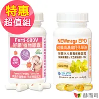 在飛比找PChome24h購物優惠-【赫而司】生理調節超值組(Ferti-500V好韻肌醇葉酸+