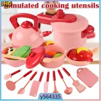 在飛比找蝦皮購物優惠-Play House Kitchen Toy Set Pla