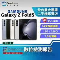 在飛比找樂天市場購物網優惠-【創宇通訊│福利品】SAMSUNG Galaxy Z Fol