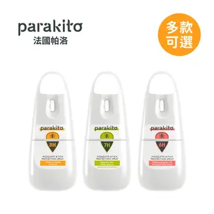 Parakito 法國 帕洛 天然防蚊噴霧 全新配方 防蚊液 多款可選 (8.1折)