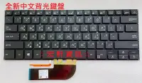 在飛比找Yahoo!奇摩拍賣優惠-☆ 宏軒資訊 ☆ 華碩 ASUS B9440 B9440U 