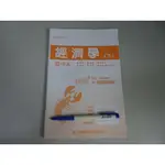 【鑽石城二手書店】 高職教科書 108課綱 高職 旗立 經濟學 下/數位科技概論 上/ 數位科技概論 下 習作本 有寫