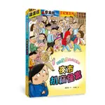 來自星星的小偵探 5: 夜市扒竊怪案/鄭宗弦 ESLITE誠品