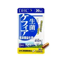 在飛比找大樹健康購物網優惠-DHC-克菲爾益生菌-30日份