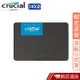 美光 Micron Crucial BX500 240G SATA Ⅲ 固態硬碟 現貨 蝦皮直送