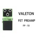 萊可樂器 VALETON FET PREAMP FP10 效果器 前級模擬