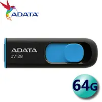 在飛比找樂天市場購物網優惠-ADATA 威剛 64GB UV128 USB3.2 隨身碟