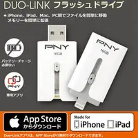 在飛比找PChome商店街優惠-【子震科技】PNY 必恩威 16GB AppleOTG iO