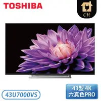 在飛比找翠亨生活館優惠-【不含安裝】［TOSHIBA 東芝］43型 雙杜比4K安卓L