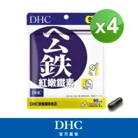 在飛比找momo購物網優惠-【DHC】紅嫩鐵素90日份4包組(180粒/包)