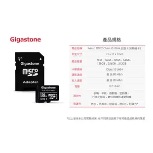 【GIGASTONE】記憶卡128G/64G/32G/16G/8G C10 U1｜台灣製造microSD/32GB/64