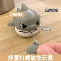 在飛比找蝦皮購物優惠-熱賣款 拉繩小鯊魚 吊飾 鯊魚吊飾 鑰匙 掛件 鯊魚包包吊飾